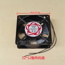 Refrigerator freezer cooling fan 220V cooling fan 12*12 fan axial flow cooling fan condenser fan
