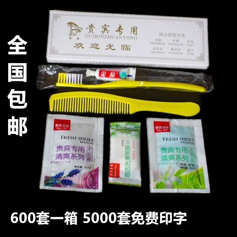 Six Small Pieces Guesthouse Disposable Wash Hotel Supplies Toothbrush Toothpaste Dental Tools Suit Six All-in-one Hotel