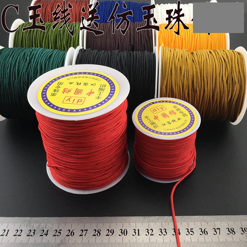 C jade wire 2mm Chinese knot wire DIY handmade material hand red rope King Kong braided pendant jewelry