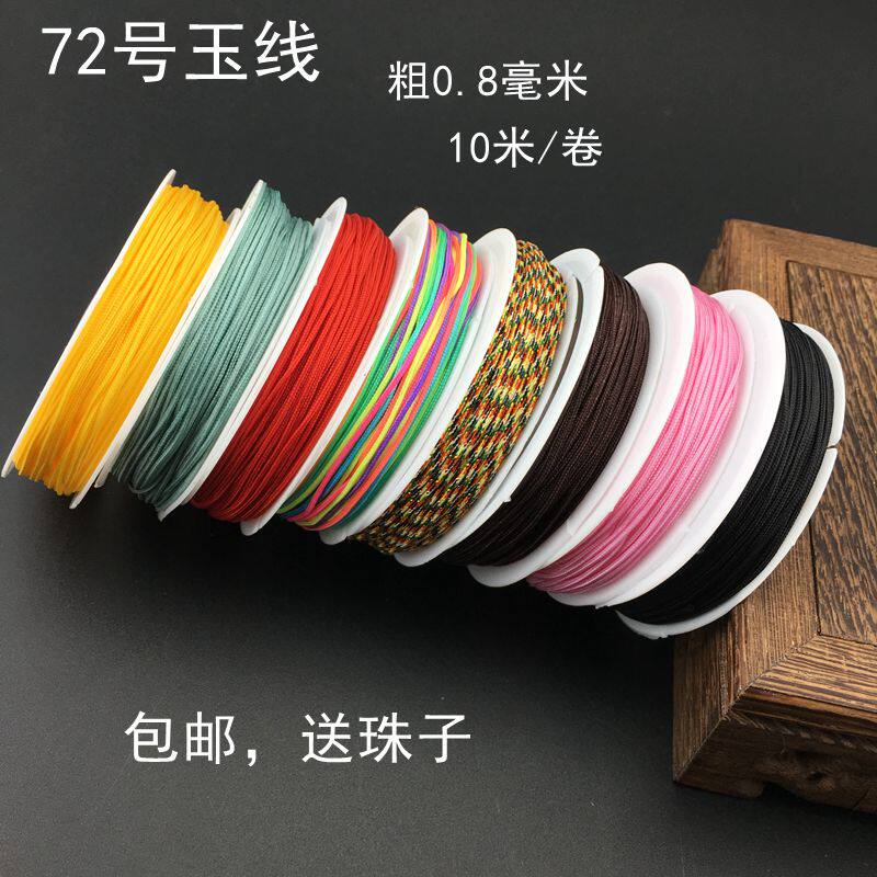 No. 72 Yu Line hand knitting red line necklace rope diy material red rope red rope net red hair hand - hair