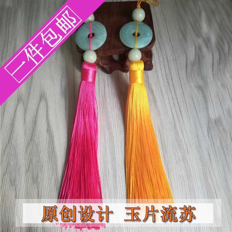 Handmade tassel tassel diy car pendant jade piece tassel Chinese style accessories decoration mobile phone pendant fan pendant Xiao pendant