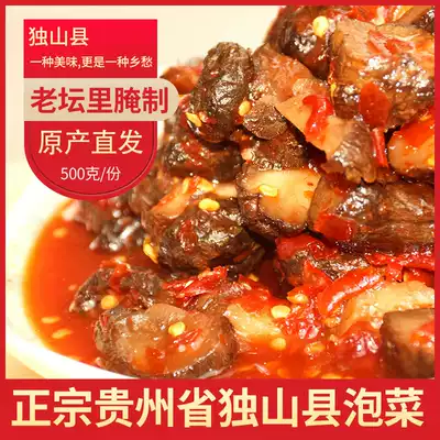 Qiannan Buyei and Miao autonomous prefecture, Guizhou province, authentic Dushan County specialty pickled Pickles sour Jerusalem artichoke