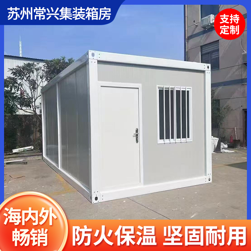 Container Mobile Homes, Construction Site Dormitories, Quick-Assemble Containers, Simple Houses, Mobile Restrooms, Export Offices, Detachable