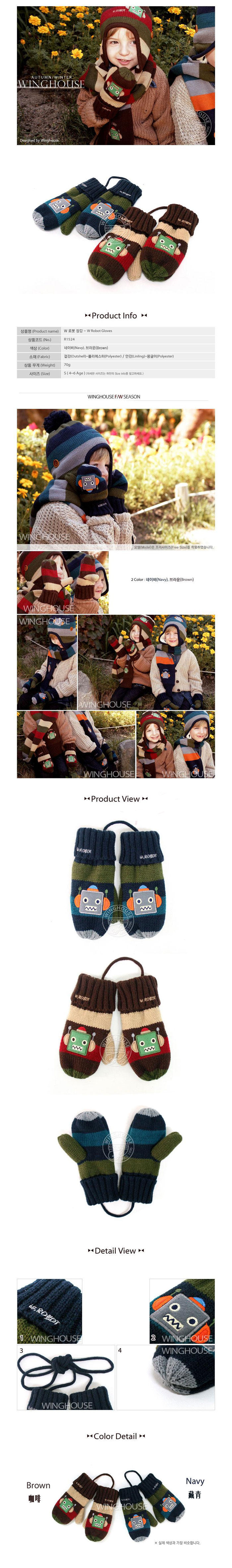 Gants pour enfants en de laine - Ref 2149443 Image 8