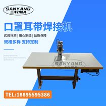 Mask ear belt welding machine Manual semi-automatic ear rope welding machine equipment point belt machine