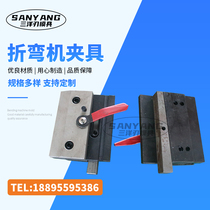 Bending machine quick clip Quick clamping accessories fixture Upper mold fixture spot direct sales 45mm steel fine splint
