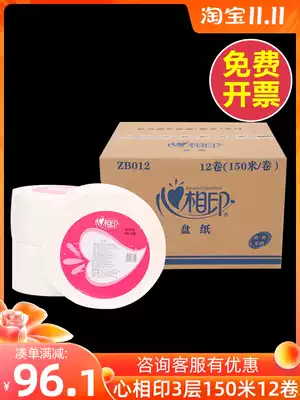 Heart-to-heart print large paper toilet paper roll paper toilet paper whole dressing room business paper towel toilet 12