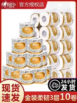 Heart-to-heart print roll toilet paper towels home real-life package a full box of hotel special flagship store official website