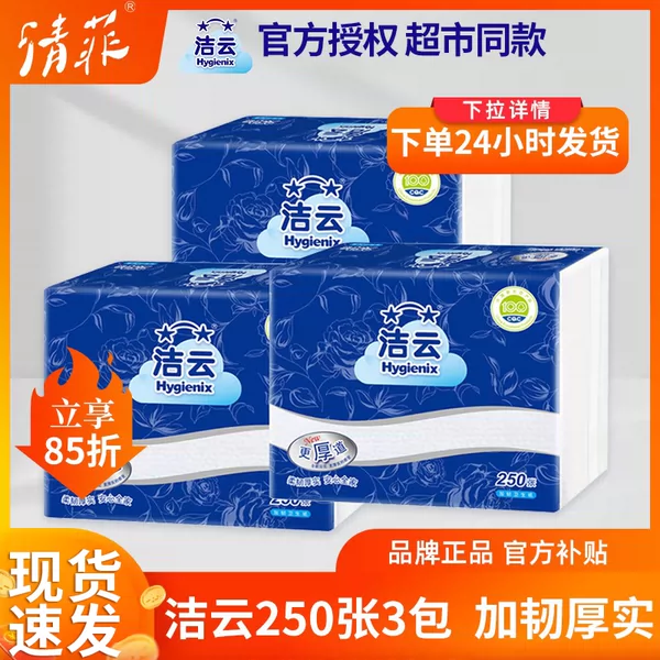 Товары от 清菲纸业品牌店
