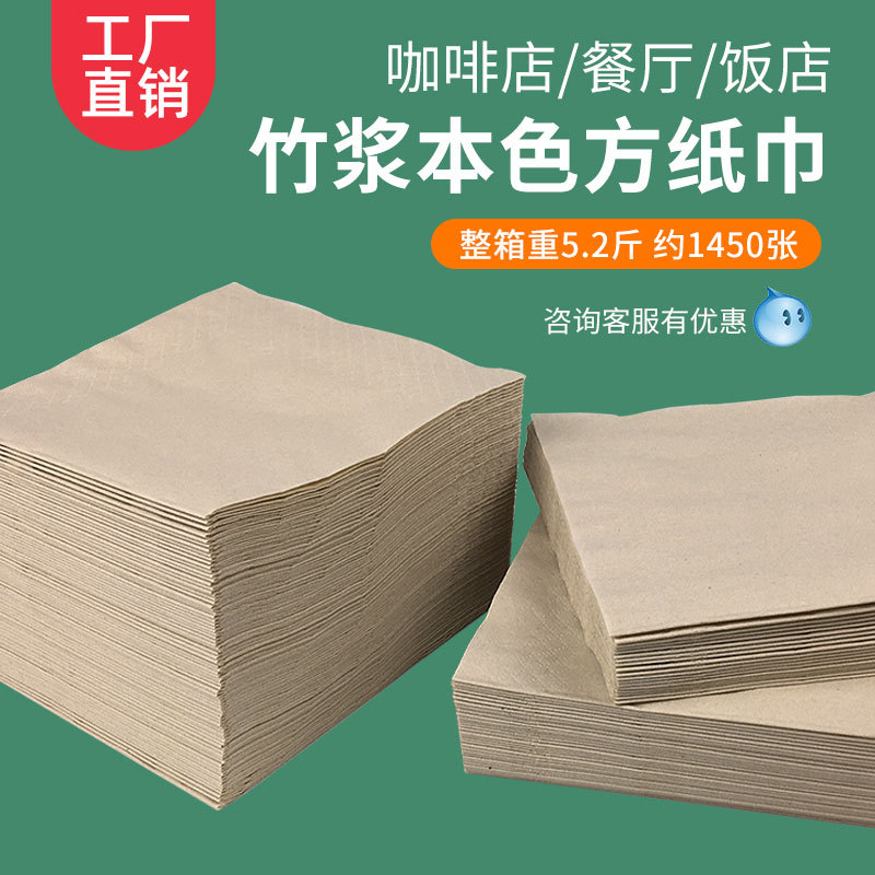 Commercial Square Napkins, Restaurant Square Napkins, Square Napkins for Coffee Shops and Restaurants, Cheap Tissue Paper, Whole Box Commercial Square Napkins, Restaurant Square Napkins, Square Napkins for Coffee Shops and Restaurants, Cheap Tissue Paper, Whole Box