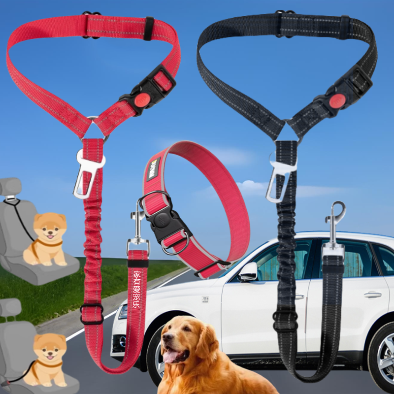 犬用車用シートベルト首輪調整用車用アーティファクト 小型犬用 中型犬用 大型犬用 旅行用 車用安全バックル首輪
