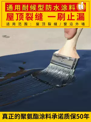 Roof waterproof leak repair material roof crack repair glue polyurethane waterproof glue exterior wall paint asphalt repair leak