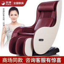 Rongkang RK-1900A Intelligent Small Massage Chair Home Multifunctional Fully Automatic Kneading Electric Massage Sofa Chair