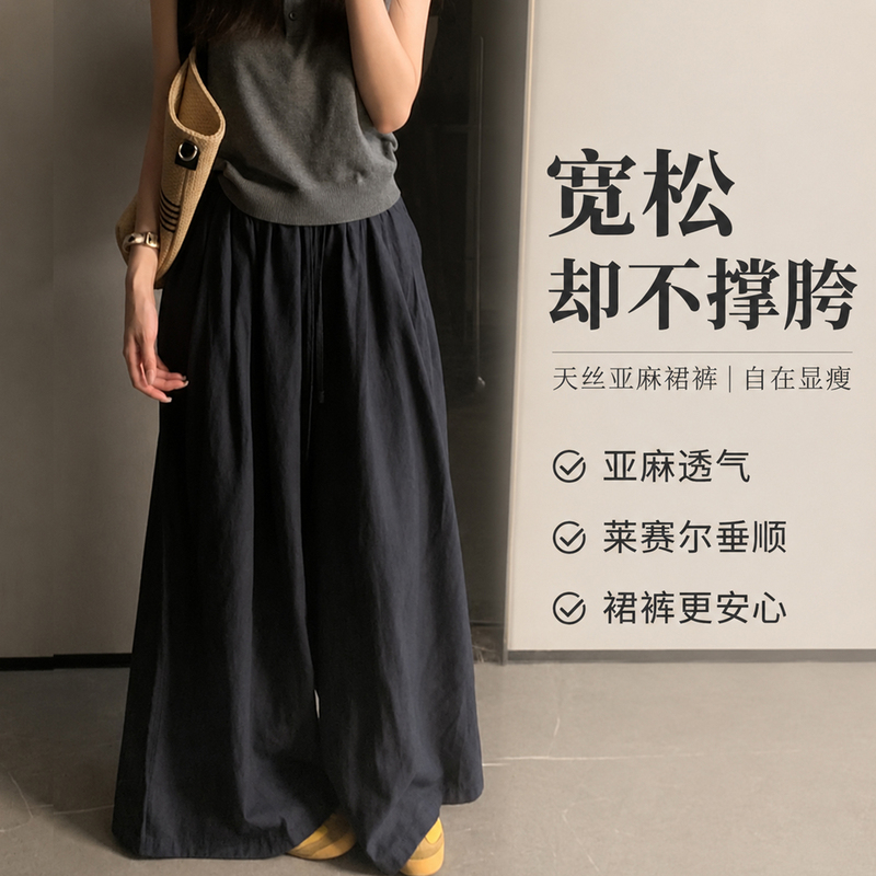 Old Money Style Black Tencel Linen Culottes Plus Size Fat mm Lyocell Ice Silk Culottes Women's Summer Thin Casual Pants Old Money Style Black Tencel Linen Culottes Plus Size Fat mm Lyocell Ice Silk Culottes Women's Summer Thin Casual Pants