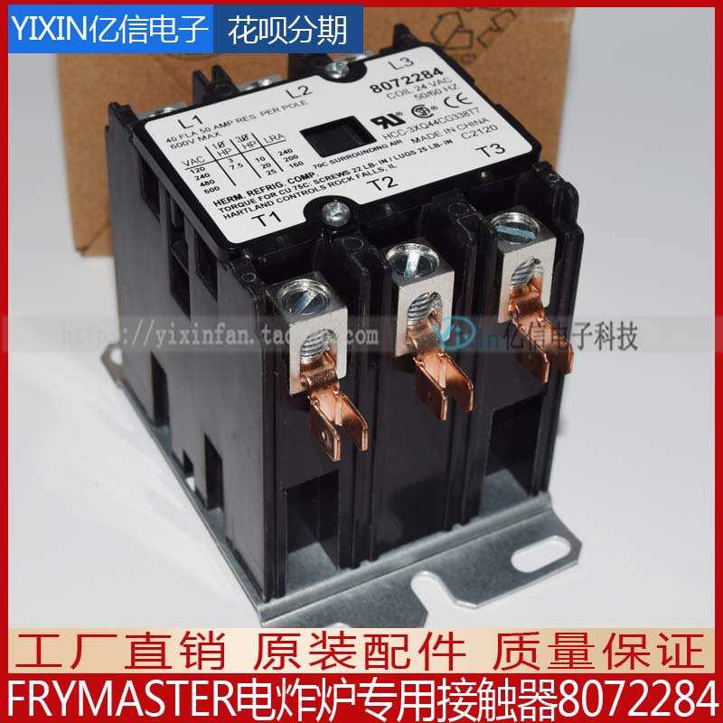 FRYMASTER Dexter McDonald's KFC Burger King electric fryer dedicated AC contactor 8072284