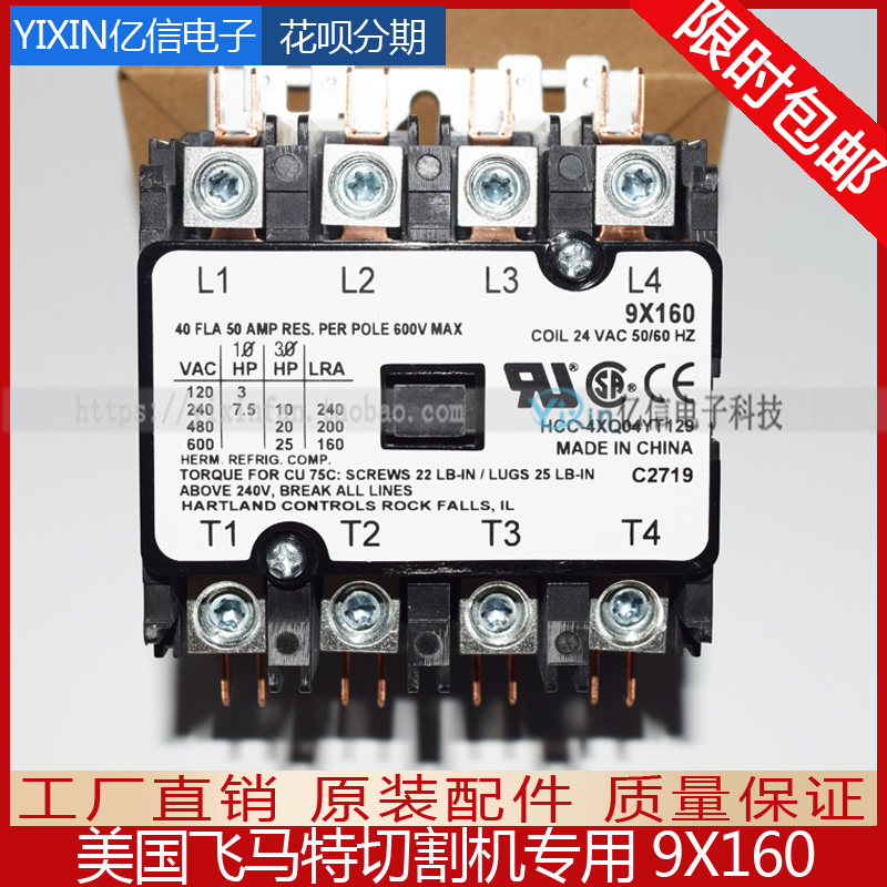 American fly Matt THERMADYNE plasma cutting machine 100A 120A dedicated AC contactor 9X160