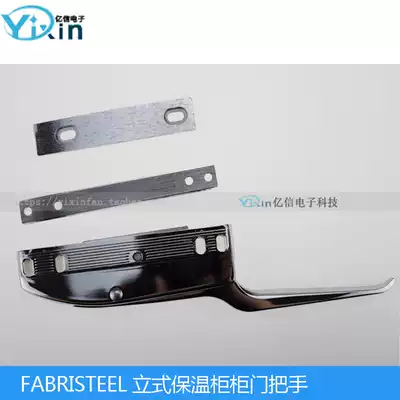 FABRISTEEL Hennypenny Tex KFC upright display insulation cabinet strong magnetic door handle