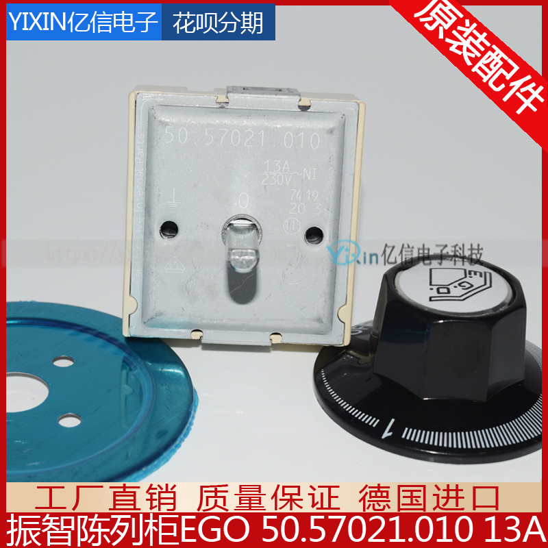 Deckers Zhenzhi Display Insulation Cabinet EGO Energy Regulator Radiation Switch 50 57021 010 13A