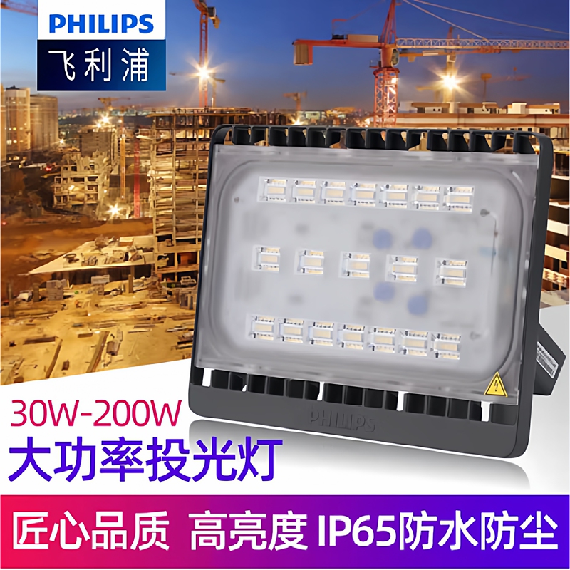 Philips Led Floodlight Bvp17X Minghui Outdoor Waterproof Light Projection Light Advertising Light Floodlight Outdoor Light