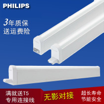 Philips t5 tube led trough light integrated LED bracket light shadowless T5 light strip 1 2 meters Minghao BN058C
