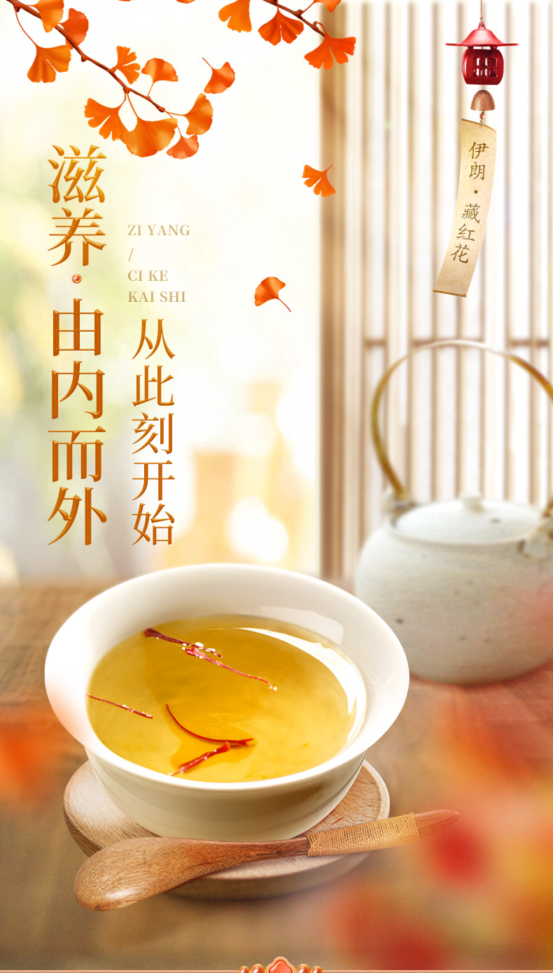 伊朗进口 宝芝林 藏红花 2g 活血化瘀/抗菌消炎 图1