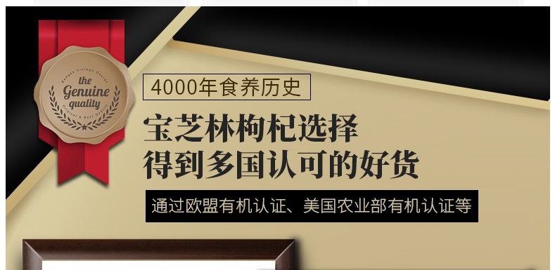 宝芝林 宁夏中宁特级枸杞 250g 14.9元包邮 买手党-买手聚集的地方