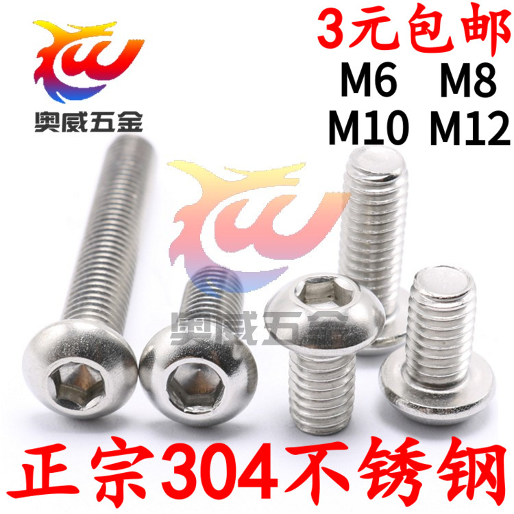 304 stainless steel hexagon screw Semi-round head bolt Round cup screw pan head M6 M8 M10 M12