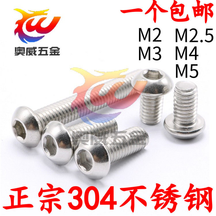 Promotion 304 stainless steel hexagon screw Semi-round head bolt Round cup screw M2 M2 5 M3 M4 M5