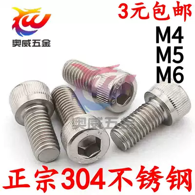 304 Stainless steel hexagon screw Cup head screw Cylindrical head bolt M4 M5 M6*10 120 150