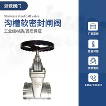 304 stainless steel grooved concealed stem soft seal gate valve Z85X-16P tap water fire clamp protection valve DN100