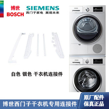 Siemens bosch clothes dryer dryer connection parts