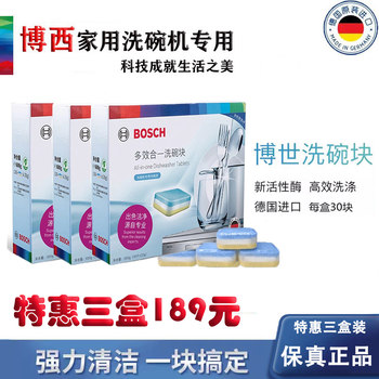 Siemens bosch dishwasher block dishwasher detergent