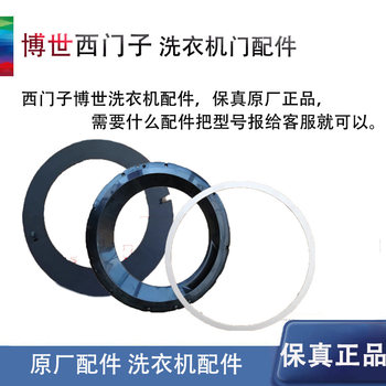 Bosch washing machine door frame folding hinge ensures authenticity