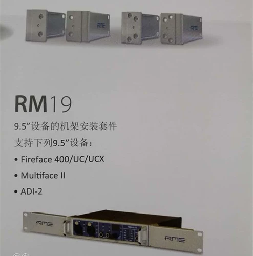 RME RM-19X Ear UCX ADI-2 может использовать 1U Стандартные стойки половина u Voice Card Accessories Audio Interface