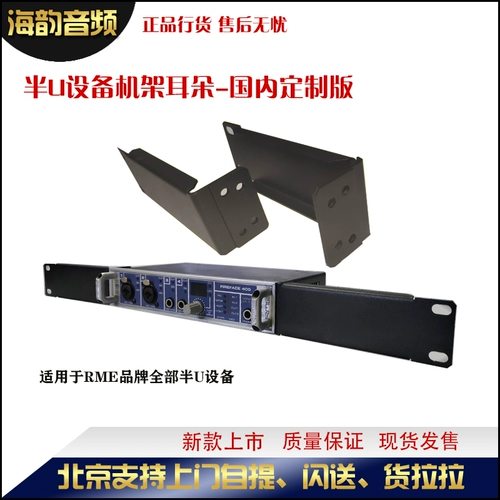 RME RM-19X Ear UCX ADI-2 может использовать 1U Стандартные стойки половина u Voice Card Accessories Audio Interface