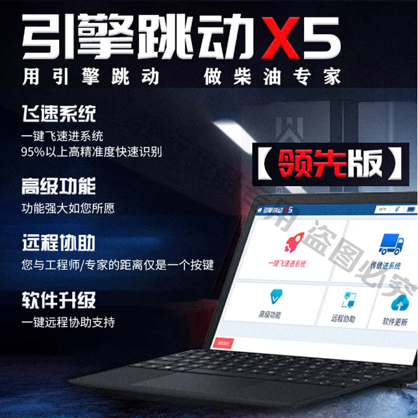 Engine beating X5 diesel vehicle fault diagnosis brush writing calibration decoding instrument EFI vehicle National VI MD1 mixed brush instrument