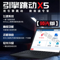 Engine Beats X5 Diesel Diesel Fault Diagnosis Brush Write Calibration Decoding Instrument Electric Spray Car Country Six MD1 Mixed Brush Instrument