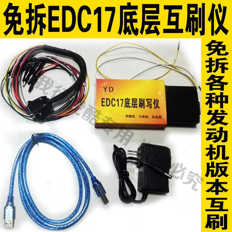 ECU Motherboards Free EDC17 Of EDC17 Underfloor Interoperable Brush Diesel Vehicles Detection Diagnostic Instrument Electrospray Truck Failure Decoding