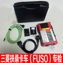 Mitsubishi Motors special detector FuoConnect C5 supports Mitsubishi Truck Diagnostic Calibration Instrument