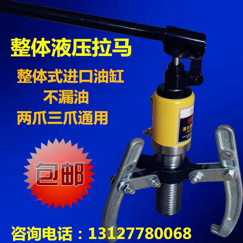 Integral hydraulic puller Three-jaw two-jaw bearing puller 5T10T20T30T50T ton hydraulic puller