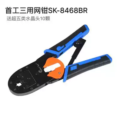 Original first work SK-8468BR three-use crimping pliers Crystal head network line crimping pliers function multi-function three-use net pliers crimping pliers
