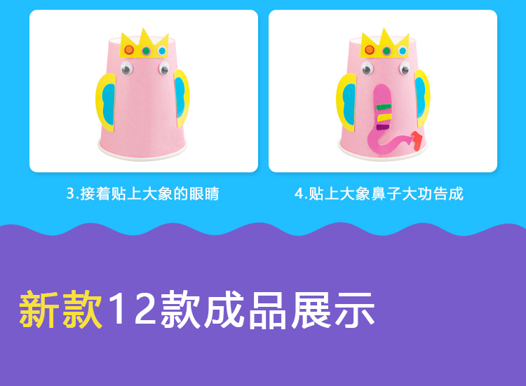 Trẻ em giấy màu cốc dán tay vẽ mẫu giáo khu vực nghệ thuật câu đố sáng tạo DIY sản xuất vật liệu gói nhỏ lớp búp bê búp bê