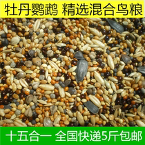 Peony Parrot Mixed Bird Food Medium & Small Parrot Mixed Bird Grain Bird Feed Suzi 500 gr Ghana Lions