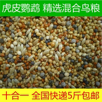 Tiger Skin Parrot Feed Bird Food Tiger Leather Big Head Parrot Mixed Bird Grain Suzi 500 gr Millet Ganali
