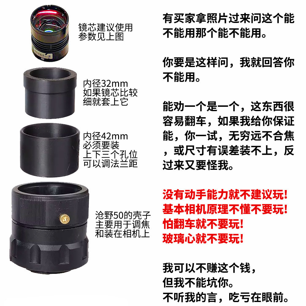 佳能镜头手动对焦失灵?百元级改装套件能否重建光学控制权_镜头_淘宝数码网