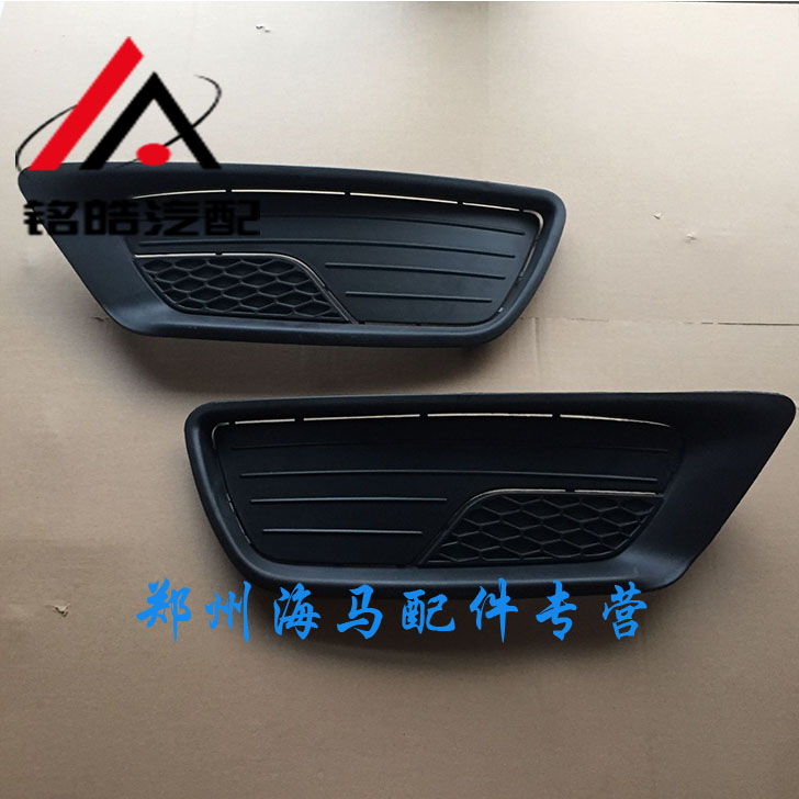 Zhengzhou Haima M3 fog lamp cover fog lamp frame insurance pole frame decorative cover original car