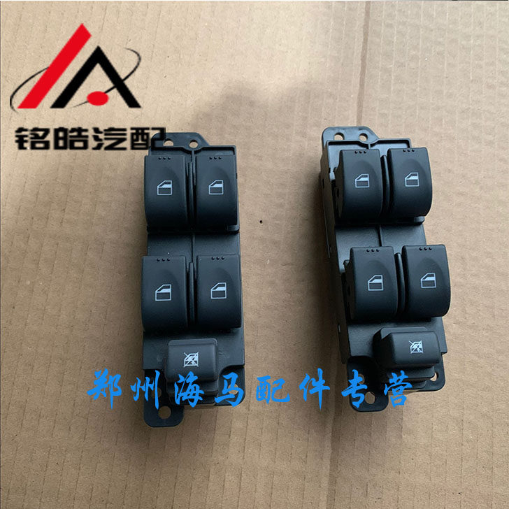 Hippocampus S5 Glass Lifter Switch S5 Rock Mobile Air Conditioning Vehicle Window Master Switch Glass Switch Original Vehicle