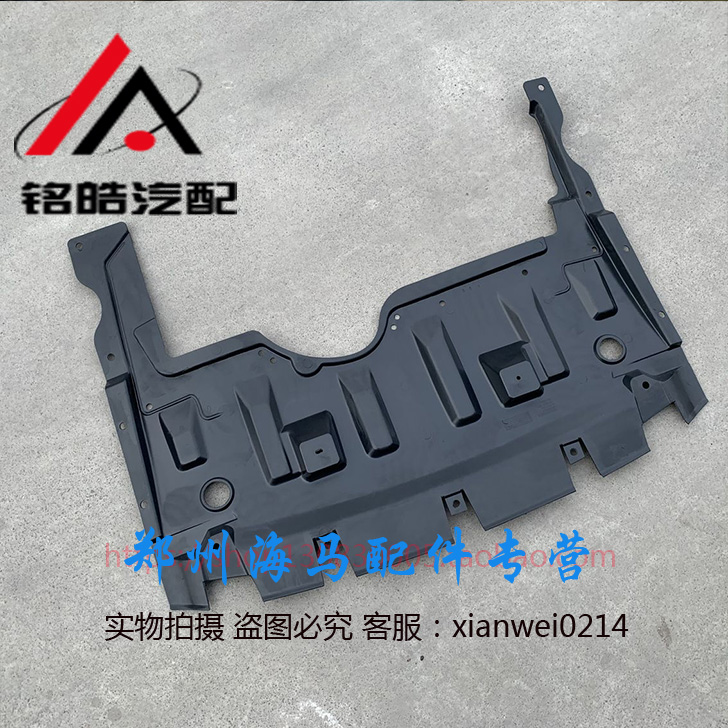 Hippocampus M3 engine underboard S5young Engine Fender under the insurance bar