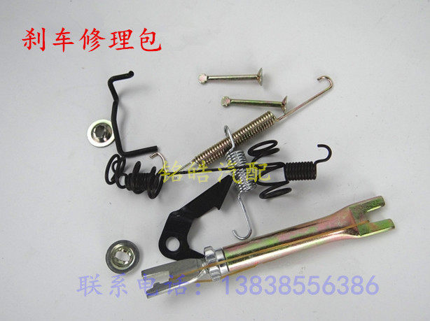 SeaHorse Prince AiShang Tang Jun's rear brake repair kit rear brake adjustment arm full car special fit