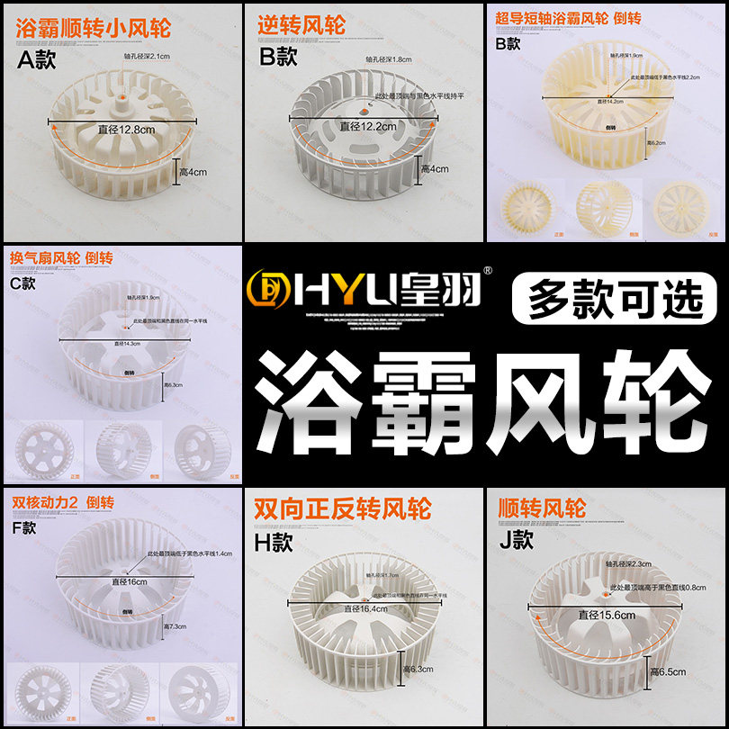 Integrated Ceiling Bath Bully Ventilator Fan Blade Carbon Fiber Accessories Exhaust Fan Motor Fan Blades